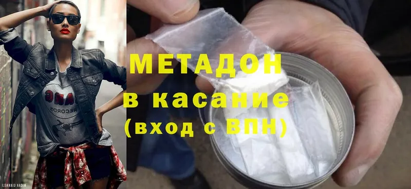 МЕТАДОН methadone  продажа наркотиков  Приморско-Ахтарск 